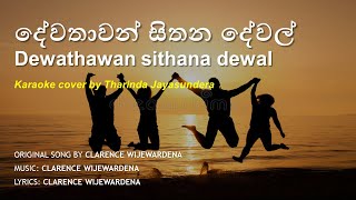 Dewathawan sithana dewal Karaoke cover by TJ [upl. by Oatis]