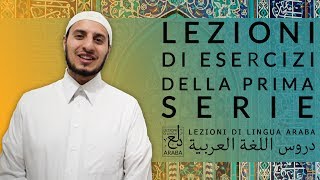 Lezioni di Lingua Araba – Lettura e scrittura 05  ESERCIZI [upl. by Allicerp]