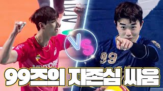 오픈웃택 경기 중 불붙은 자존심 대결 ㅋㅋㅋㅋ 임성진 vs 김지한 ㅣ99즈 재밌네ㅋㅋ [upl. by Enilesoj177]