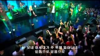 호산나 Hosanna with lyrics  Hillsong Global Project Korean [upl. by Normak]