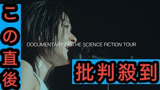 宇多田ヒカル、新ライブ映像作品よりドキュメンタリー映像ダイジェスト＆「traveling」ライブ映像公開 [upl. by Rumery]