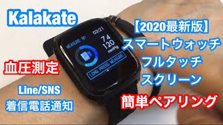 【2020最新版】Apple Watchそっくり3750円！多機能スマートウォッチ （180mAh・ iOSAndroid対応 日本語対応 13インチ大画面） [upl. by Amadeus]