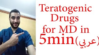 Teratogenic drugs for medical students in 5 minutes [upl. by Adnoek]