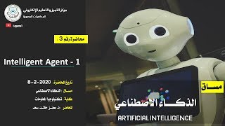 Artificial intelligence  Lecture 3 Intelligent Agent 1 [upl. by Hurleigh]