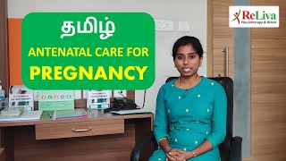 Pregnancy Exercises in Tamil and Antenatal Physiotherapy with Dr Adithya PT  ReLiva Physiotherapy [upl. by Julianne992]