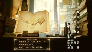 Biblia Koshodou no Jiken Techou ED Ending HD [upl. by Rol]