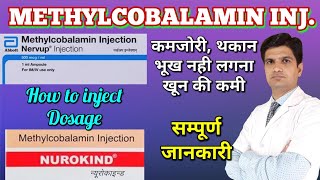 Methylcobalamin injection  Neurokind injection Mecobalamin injection  Vitamin b12 injection uses [upl. by Ahsauqram295]