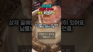 2024년 드디어 삼재가 끝나고 대운이 들어오는 quot띠quot 3가지 풍수 대박 [upl. by Silberman16]