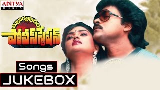 Stuvartupuram Police Station Telugu Movie Songs  Jukebox Chiranjeevi Vijayashanthi Nirosha [upl. by Nayllij]