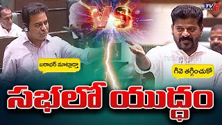 Revanth Reddy vs KTR in Telangana Assembly Speeches  Telangana News  TV5 News [upl. by Lainad]