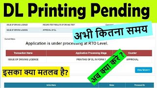 dl printing pending  driving licence printing pending  printing of dl in form 7 pending [upl. by Ahsienet]