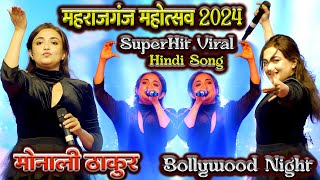 Maharajganj mahotsav 2024  Monali Thakur Maharajganj Live Stage Show 2024  Saree Ke Fall Sa Song [upl. by Einahpets]