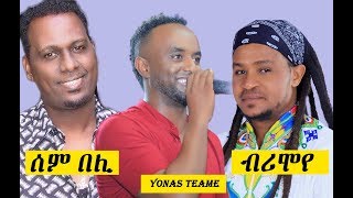 YFM Tv Yonas Teame Wedi Lemlem 2019 Meley Band in Wedding Guayla Tigrigna [upl. by Assetniuq]