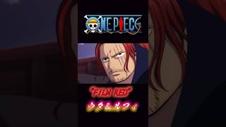 ONE PIECE FILM RED “ウタampルフィ” onepiece シャンクス ルフィ ウタ [upl. by Rana100]