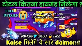 free fire me monthly membership me totally kitne diamond milte ha 2024 full details garenafreefire [upl. by Barr920]