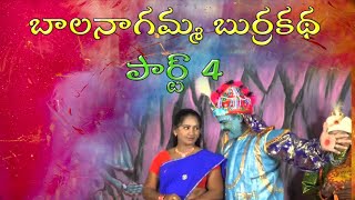 APPALANAIDU BURRAKATHA PART 4 ll Comedy Burrakatha ll Musichouse27  అప్పలనాయుడు బుర్రకథ [upl. by Casper102]