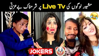 Funny people and Live Tv Insults of Pakistani Celebrities part 18  Aina Tv [upl. by Connor]