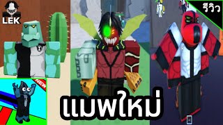 แมพเบ็นเท็นแมพใหม่ แนวออบบี้  Roblox  Obby but you are BEN 10 [upl. by Kallman517]