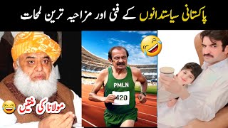 Most Funny Pakistani Politicians part 113  pti lahore jalsa  Aina Tv [upl. by Kellen511]