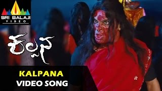 Kalpana Video Songs  Kalpana Video Song  Upendra Saikumar Lakshmi Rai  Sri Balaji Video [upl. by Campos]