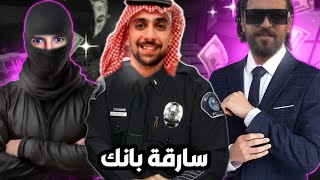 sabiri x bougassaa x ilyas lmalki  سرقو بانك 💸💀 GTA RP الهربة😂 [upl. by Maximilien905]