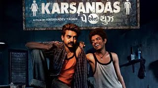 કરસનદાસ પે એન્ડ યુઝ ગુજરાતી ફિલ્મ  Karshandas pay and Use Gujarati movie Gautamtanna [upl. by Schiff671]