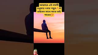 dua avrpranktv duet wazmahfilbangla urdumusic music facts banglanewwazmahfil urdumusicvideo [upl. by Lawler]