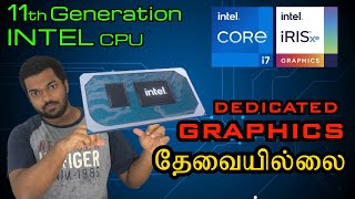 11th Gen INTEL CPU PREVIEW  இனி GRAPHICS தேவையில்லை [upl. by Teresita24]