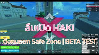 Xenon Hub ดึงคนออก Safe Zone  Beta version [upl. by Celina]