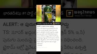 PESTICIDE FORMER Telugu Telugu TeluguNews TeluguNews Shorts Short Viral TeluguEpisode [upl. by Edora628]