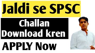 Jaldi se SPSC ka Challan download kren and fill it correctly to pay today  How to fill SPSC challan [upl. by Eadie]