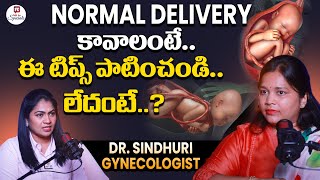 Normal Delivery Tips  Normal Delivery కావాలంటే ఈ టిప్స్ పాటించండి లేదంటేHitTVSpecials [upl. by Boggers]