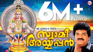 സ്വാമി അയ്യപ്പൻ  Super Hit Ayyappa Songs  Swami Ayyappan  M G Sreekumar Ayyappa Devotional Songs [upl. by Oinotnanauj]