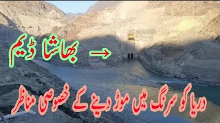 Diamer Bhasha Dam  Construction Continuse  Paksistani Mega Dam Project  Latest Updates [upl. by Allegna]