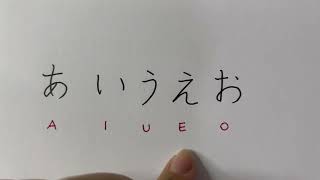 HIRAGANA  A I U E O [upl. by Weisbart]