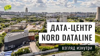 Внутри датацентра NORD DataLine  Inside DataLines Data Center Nord [upl. by Nrek]