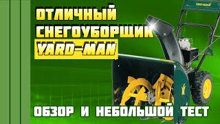 🔍 Отличный снегоуборщик YARDMAN Обзор и небольшой тест [upl. by Nida]