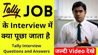 Tally Job के Interview में क्या पूछा जाता है Tally Interview Questions And Answers Tally [upl. by Ahtibat]