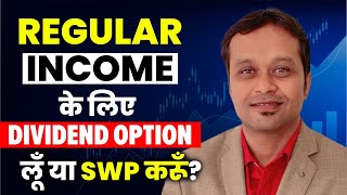 quotDividend Option or SWP The Real Secret to Maximizing Your Incomequot [upl. by Ayerf]