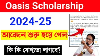 Oasis Scholarship 202425  oasis scholarship new update  oasis scholarship 202324  oasis [upl. by Pammy]