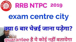 rrb ntpc exam centre details  rrb ntpc exam centre for cbt2  exam centre railway ntpc  rrb ntpc [upl. by Lula421]