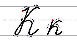 Как пишется буква К Пишем букву К правильно и красиво Исправляем почерк [upl. by Sirrad]