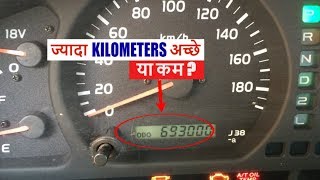 USED CAR कितने KILOMETERS चली हुई होनी चाहिए  How much kilometer driven used car is okay [upl. by Pinebrook569]