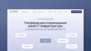 Clearway Integration Анимация дизайн концепта [upl. by Yuille]