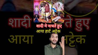 Heart Attack hone par kya karein shorts [upl. by Eckart]