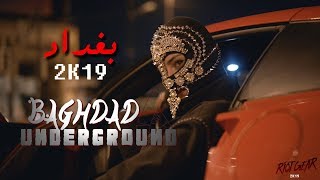 Baghdad Night City Tour Underground ليل بغداد 2019 [upl. by Erdna]