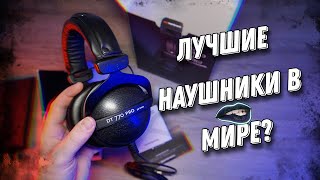 Beyerdynamic DT 770 Pro 32 ohm  Лучшие наушники в мире [upl. by Mallory]