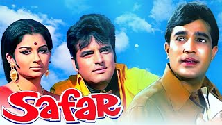 Safar 1970राजेश खन्ना और शर्मिला टैगोर के रोमांटिक सफ़र का आनंद लीजिये I Full Movie I Ashok Kumar [upl. by Obara]