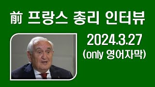 중국외교 Jean Pierre Raffarin 前 프랑스 총리 인터뷰 2024327 CCTV [upl. by Aanas]