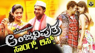 Anjaniputhraa  Magariya Lyric Video  Puneeth Rajkumar Rashmika Mandanna  A Harsha [upl. by Fridlund48]